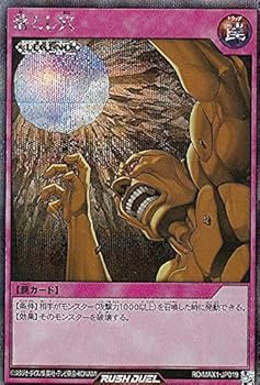 Amazon.co.jp: 遊戯王 ラッシュデュエル RD/MAX1-JP019 落とし穴